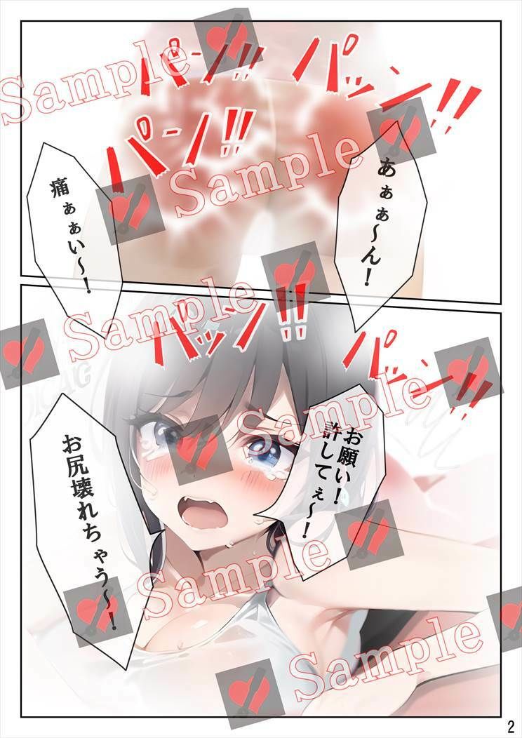 サンプル画像2:Spanking symphony 2プライバシー侵害するような娘には厳しいお仕置きです。(Cute spanking（キュート  スパンキング）) [d_297859]