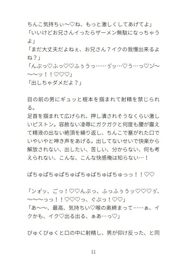 敏感配達員が止まったエレベーターで乱交に巻き込まれてアへ堕ちの画像6