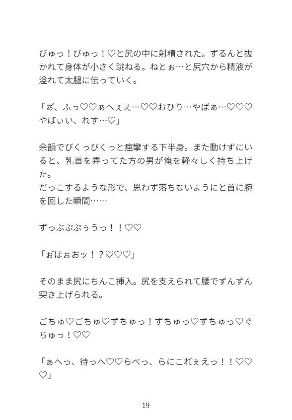 敏感配達員が止まったエレベーターで乱交に巻き込まれてアへ堕ちの画像7