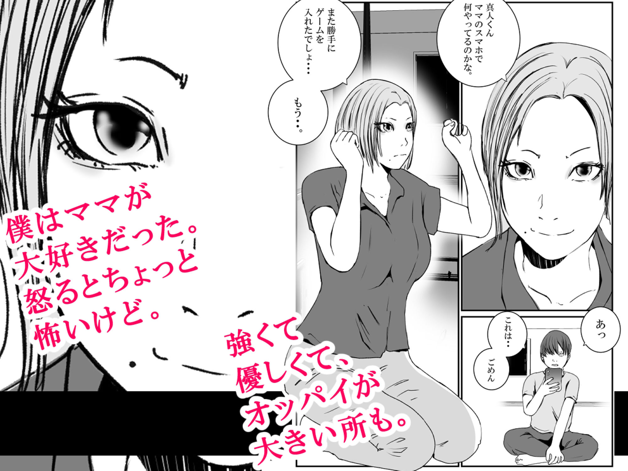 サンプル画像1:ママがやくざに性玩具にされた話(高杉 ロキ) [d_297874]