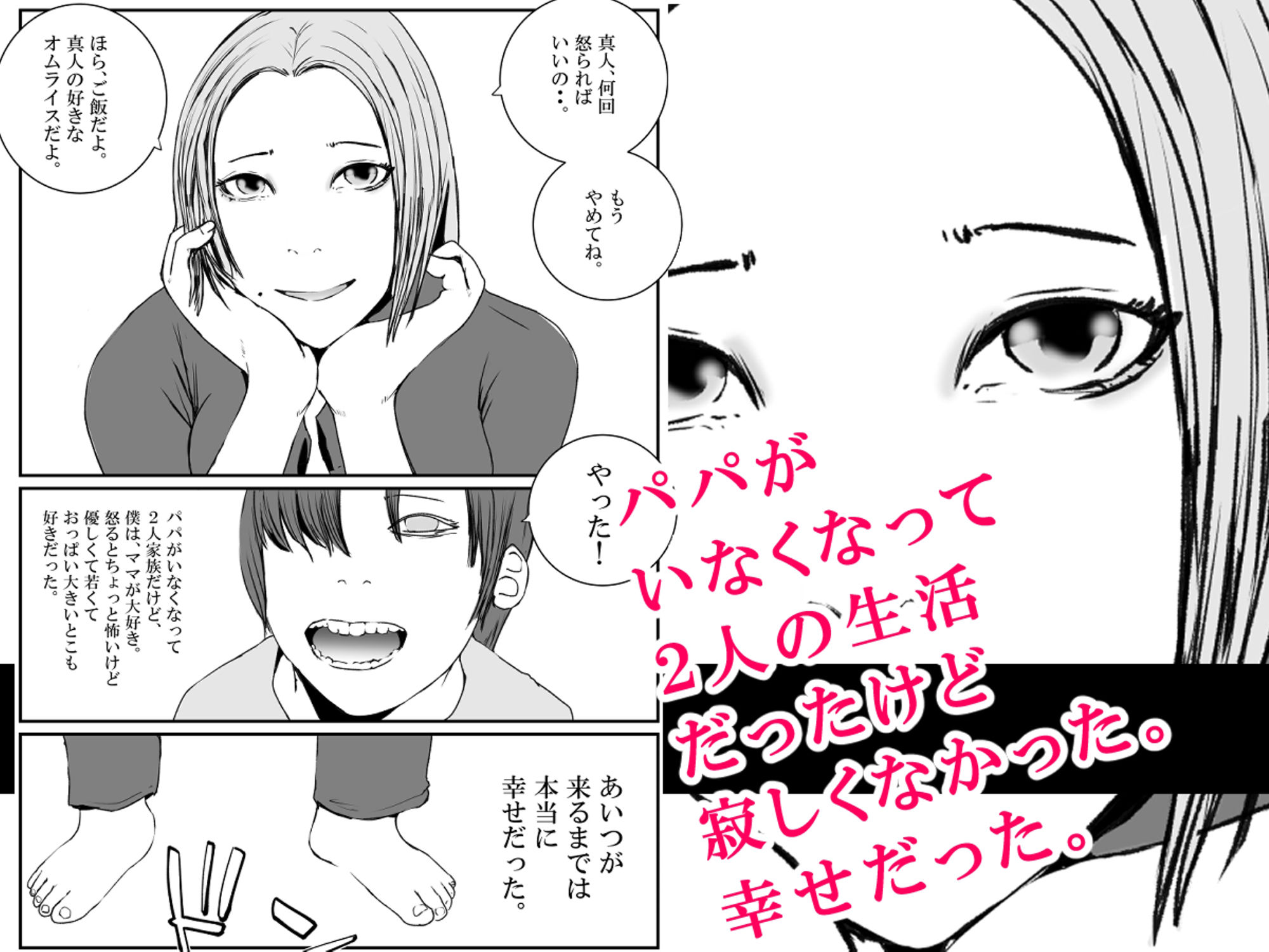 サンプル画像2:ママがやくざに性玩具にされた話(高杉 ロキ) [d_297874]