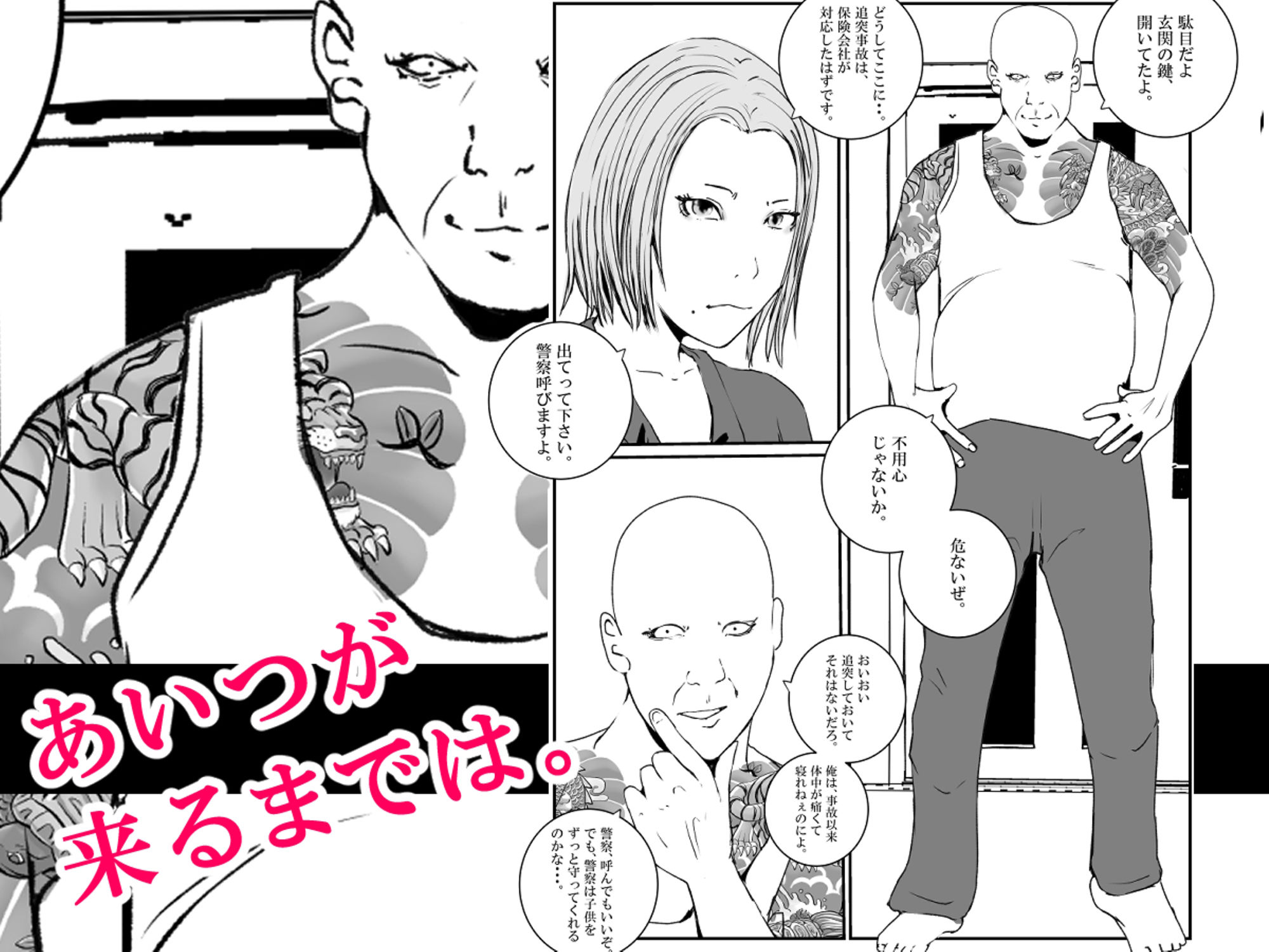 サンプル画像3:ママがやくざに性玩具にされた話(高杉 ロキ) [d_297874]