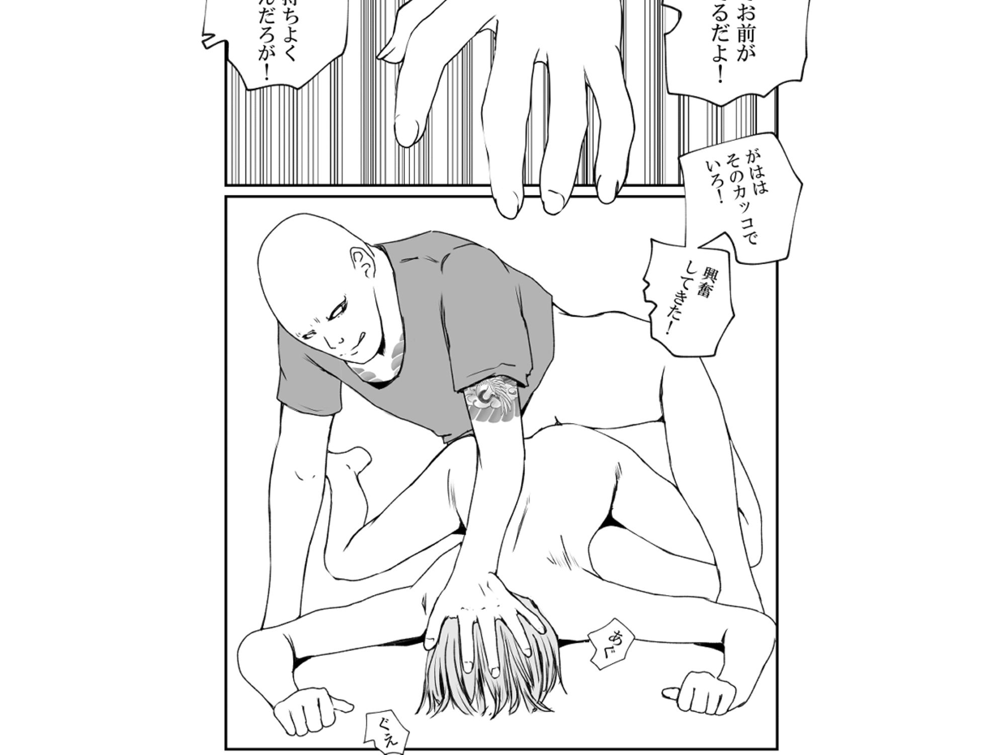 サンプル画像4:ママがやくざに性玩具にされた話(高杉 ロキ) [d_297874]