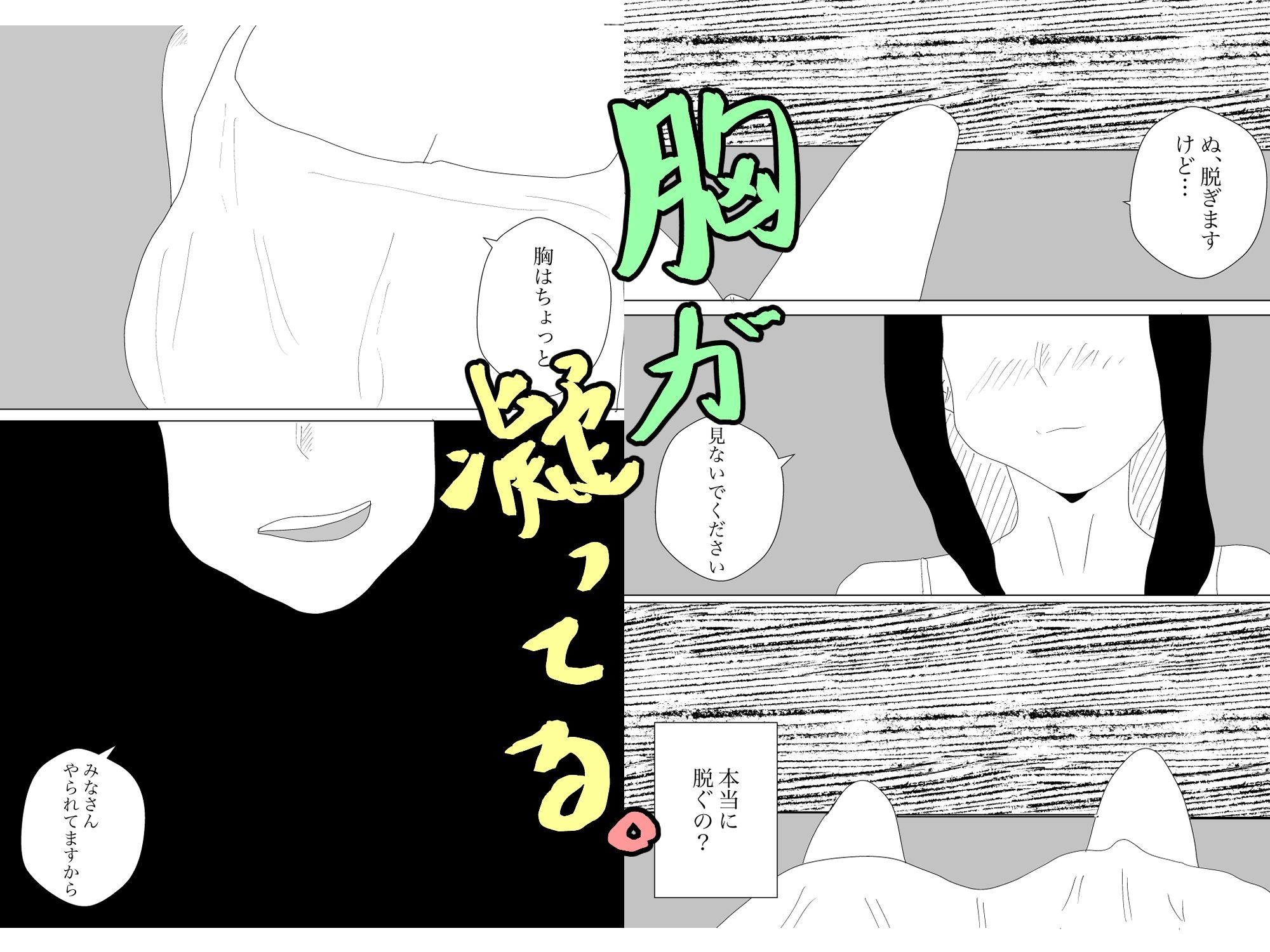 サンプル画像2:妻の母乳が飲みたい5(一輪坂) [d_297896]