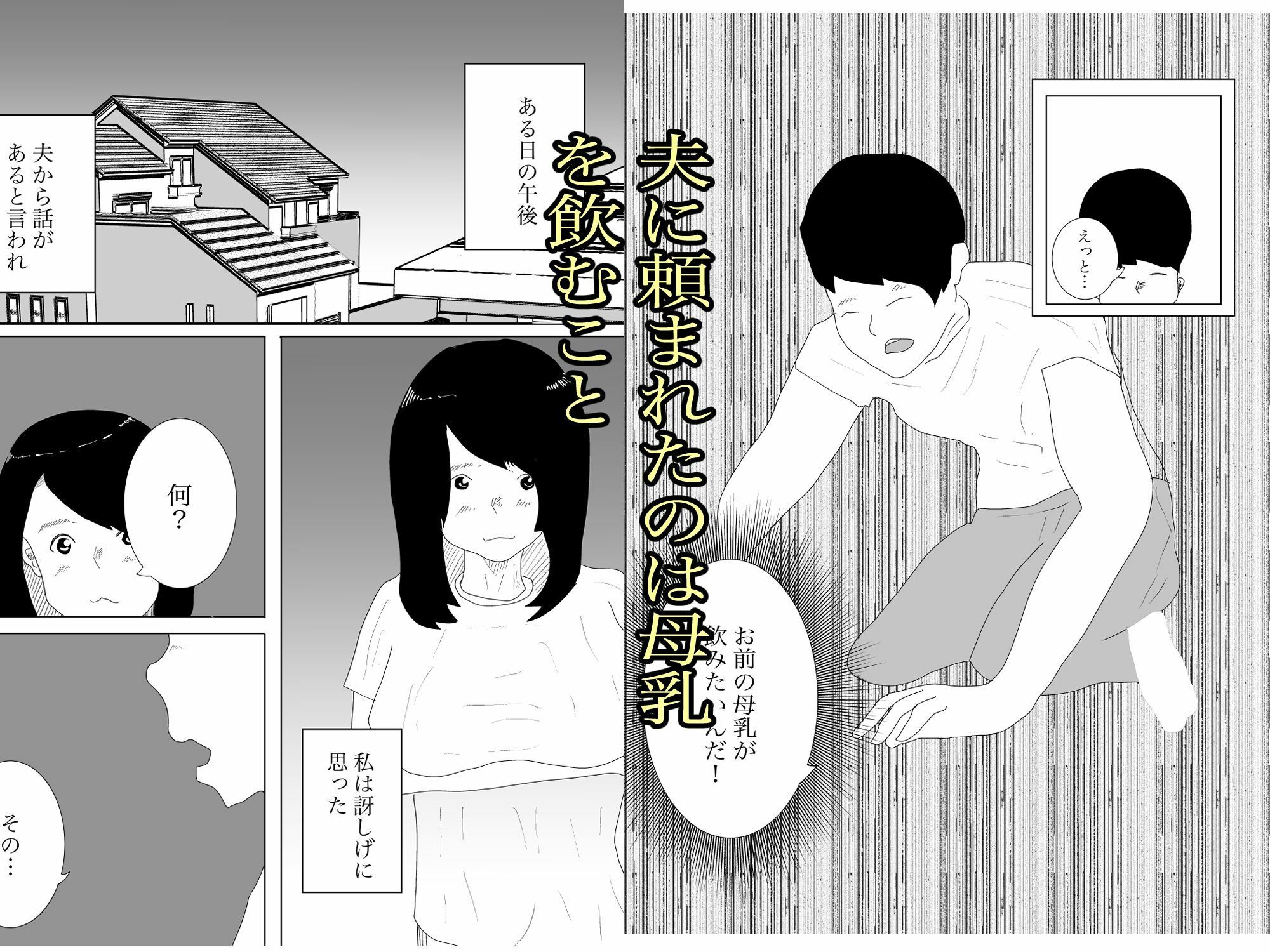 サンプル画像1:総集編！母乳シリーズ！おまけつき！(一輪坂) [d_297899]