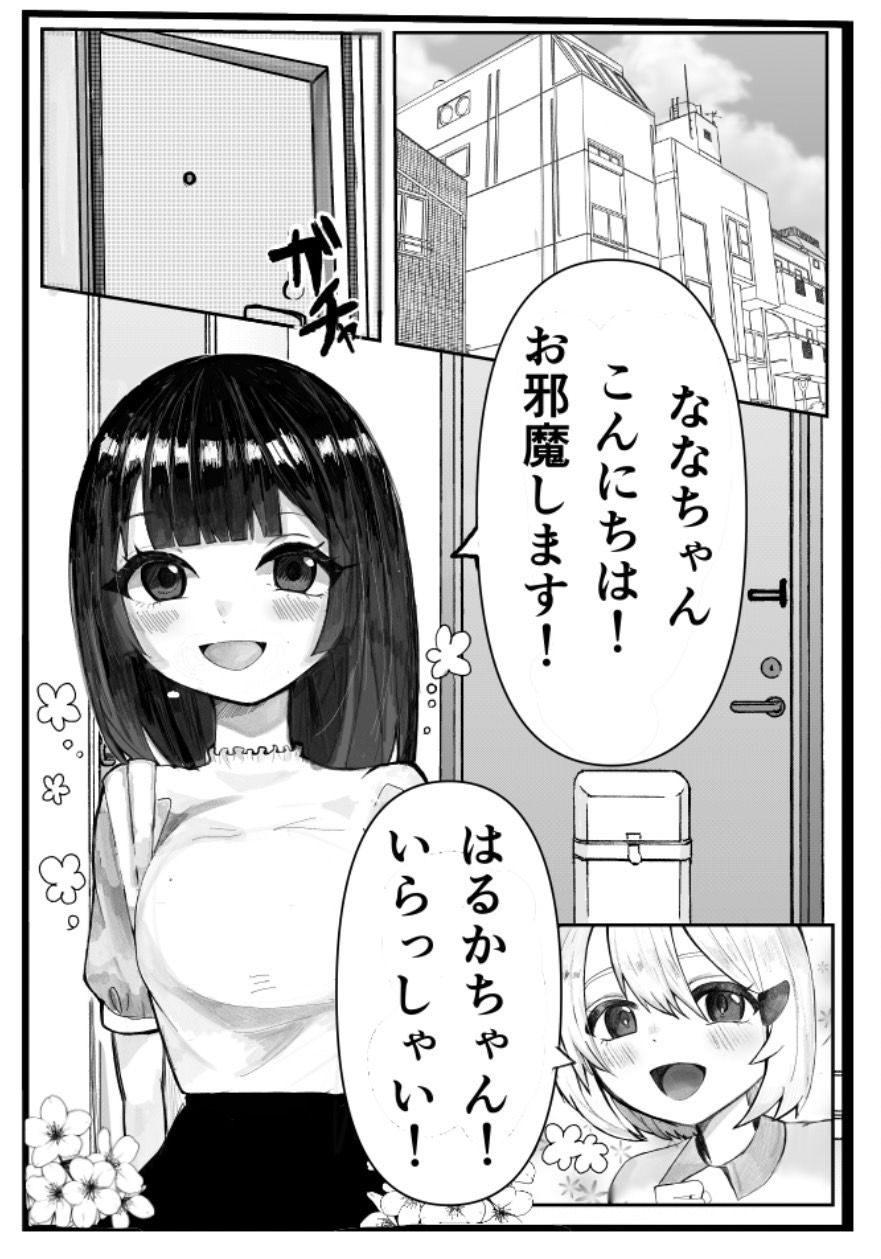 サンプル画像2:オナバレ女子大生、絶頂管理で百合調教(ぺんぺの) [d_297907]