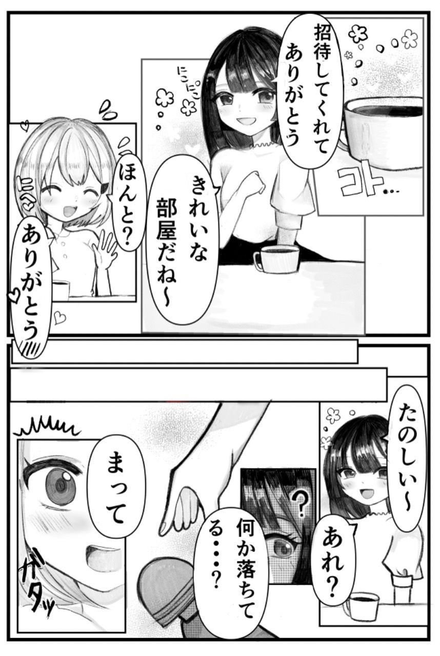 サンプル画像3:オナバレ女子大生、絶頂管理で百合調教(ぺんぺの) [d_297907]