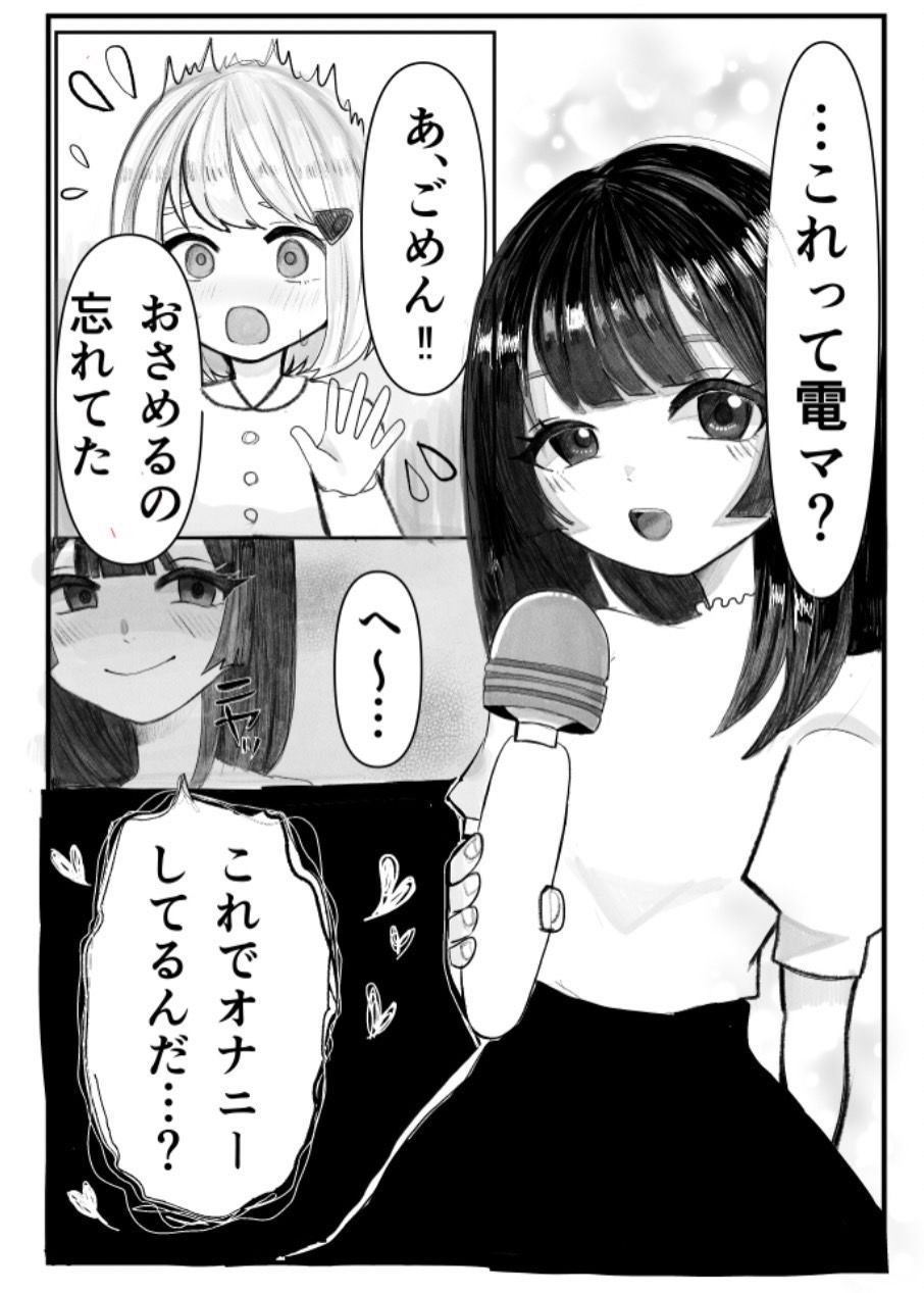 サンプル画像4:オナバレ女子大生、絶頂管理で百合調教(ぺんぺの) [d_297907]