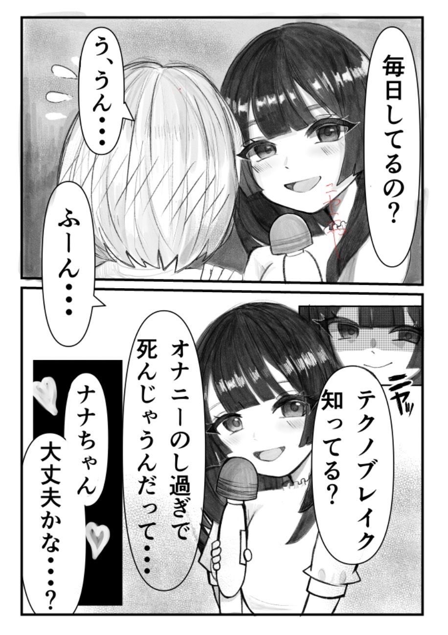 サンプル画像5:オナバレ女子大生、絶頂管理で百合調教(ぺんぺの) [d_297907]