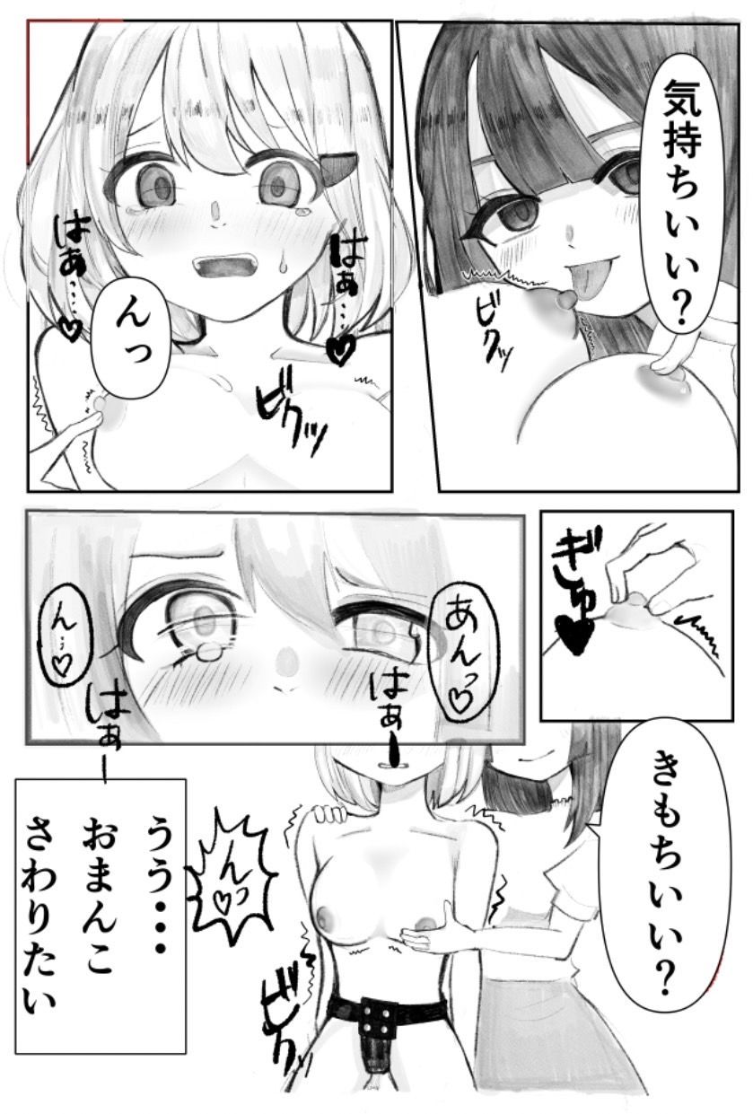 サンプル画像6:オナバレ女子大生、絶頂管理で百合調教(ぺんぺの) [d_297907]