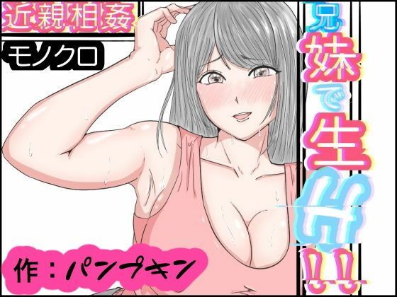 サンプル画像1:パンプキン 超大全集 モノクロ版(パンプキン（モノクロ）) [d_297913]