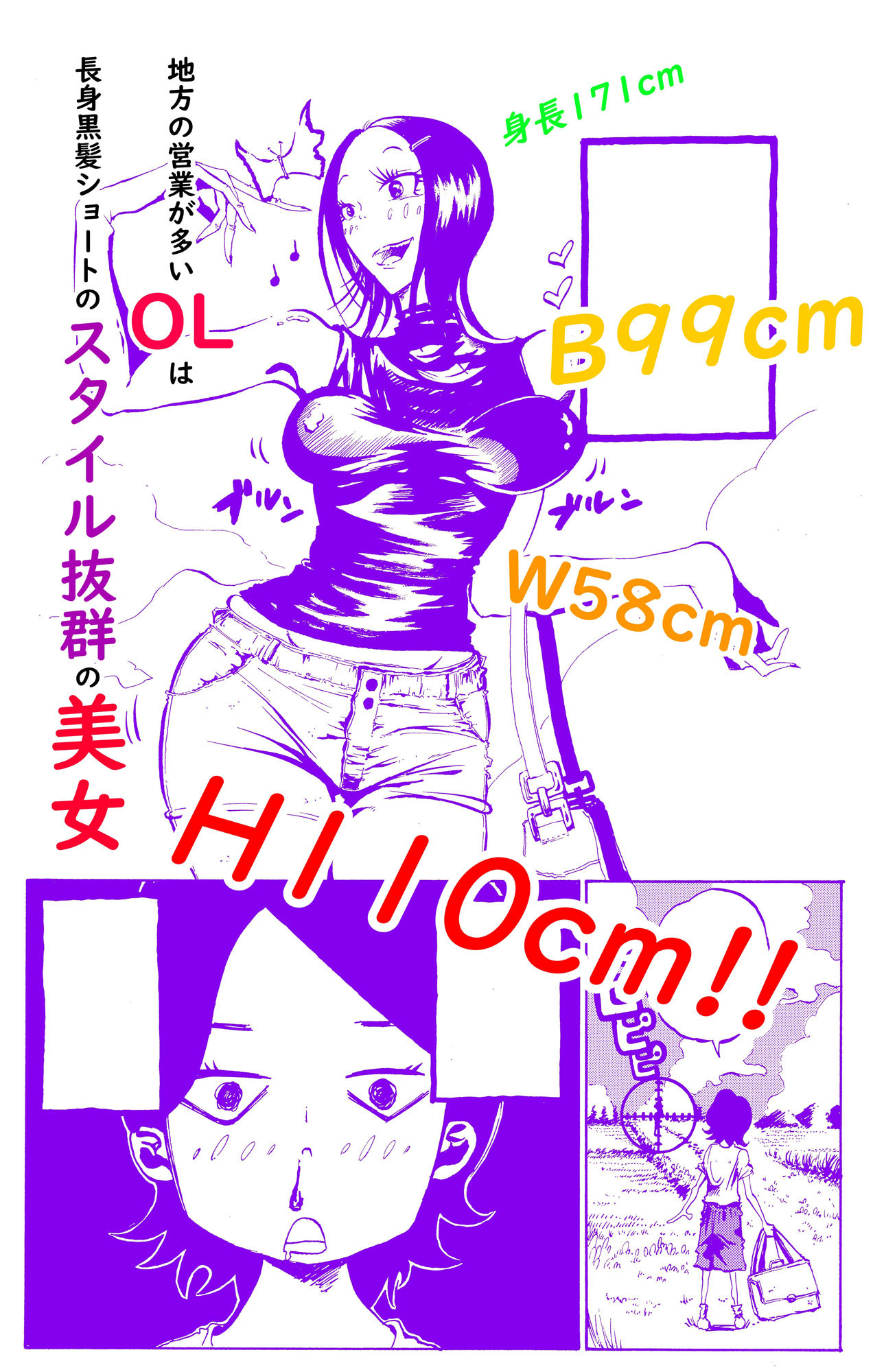 サンプル画像2:デカ尻OLが営業中に田んぼ道歩いてたからパンツ下げて盗んで逃げたら飛び蹴りされて中出しで返り討ちにした(神のケツを越えていく) [d_297918]