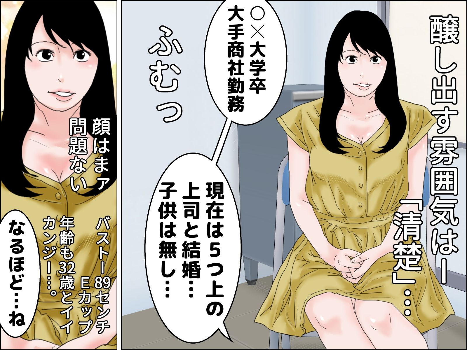 サンプル画像1:知ってはイケナイ 風俗嬢(じゅんぴちゅ) [d_297924]