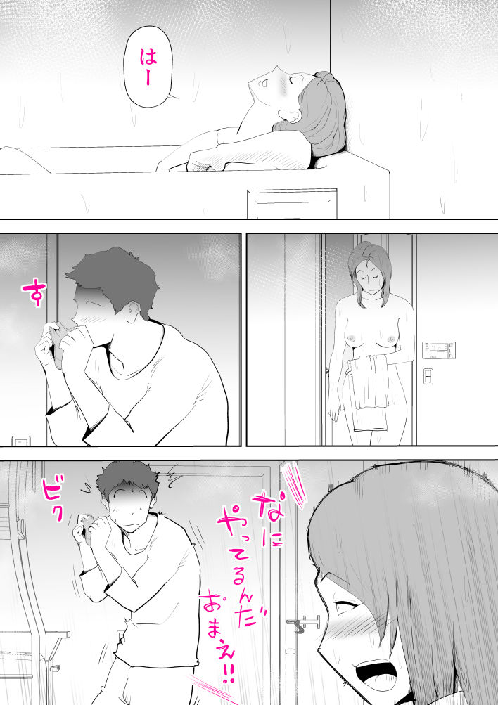 サンプル画像2:元ヤン母親と息子(kazum) [d_297933]