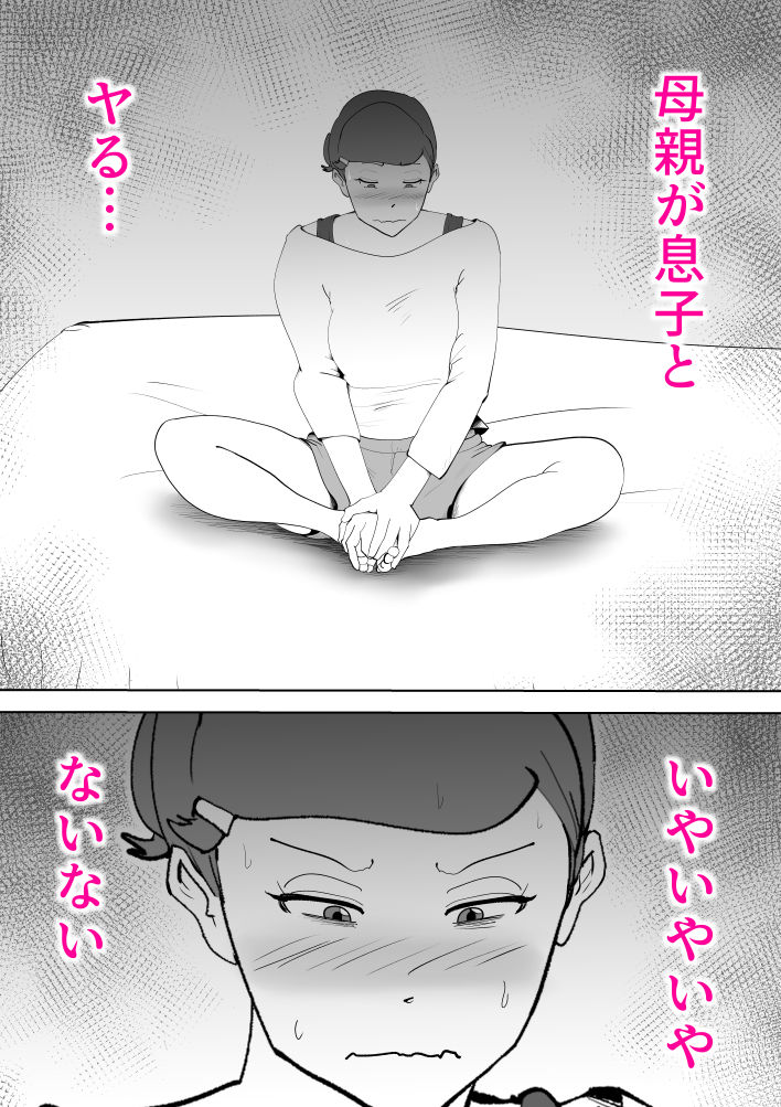 サンプル画像4:元ヤン母親と息子(kazum) [d_297933]