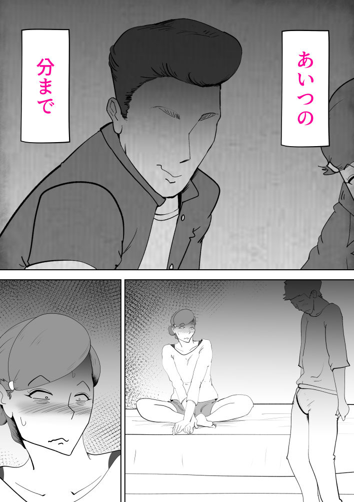 サンプル画像5:元ヤン母親と息子(kazum) [d_297933]