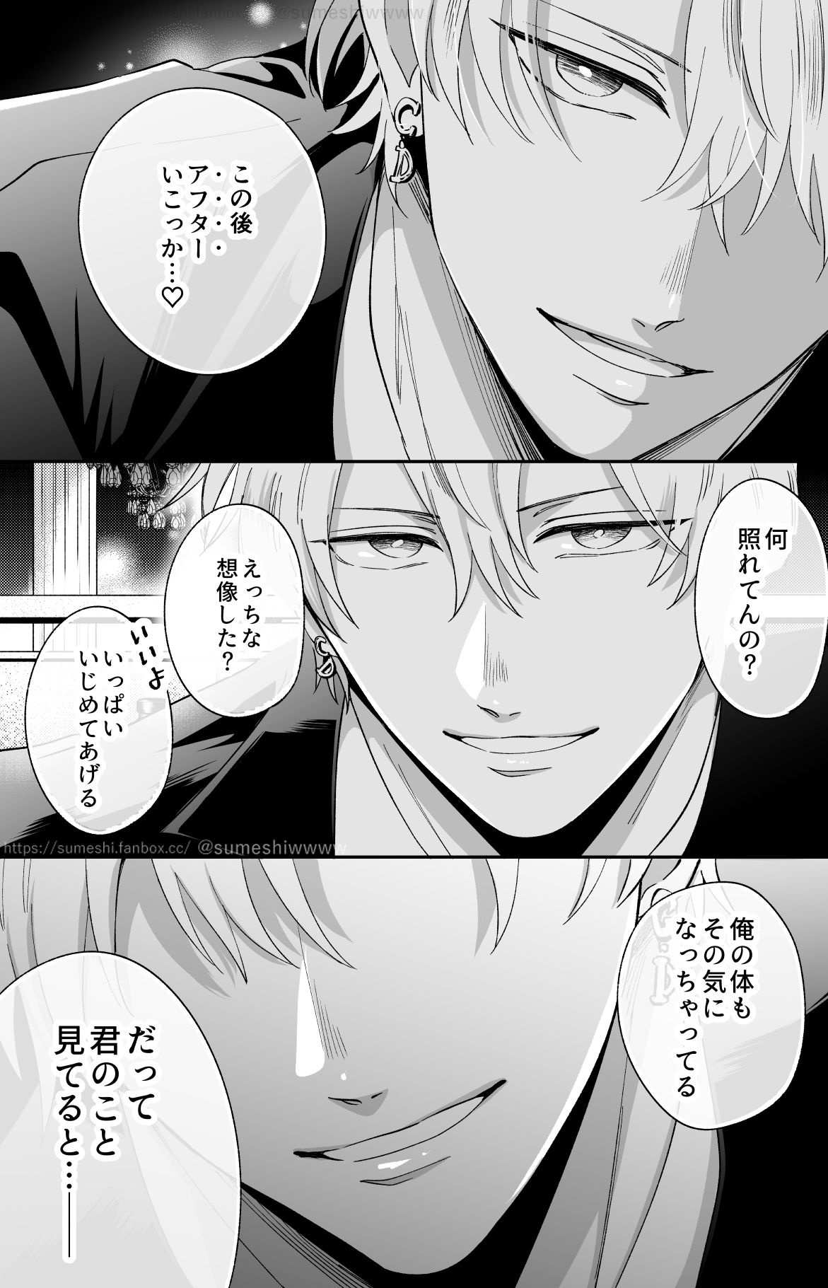 勃たないヤリチン元ホストがハマるとヤバい男に監禁されるマリッジブルーの画像10