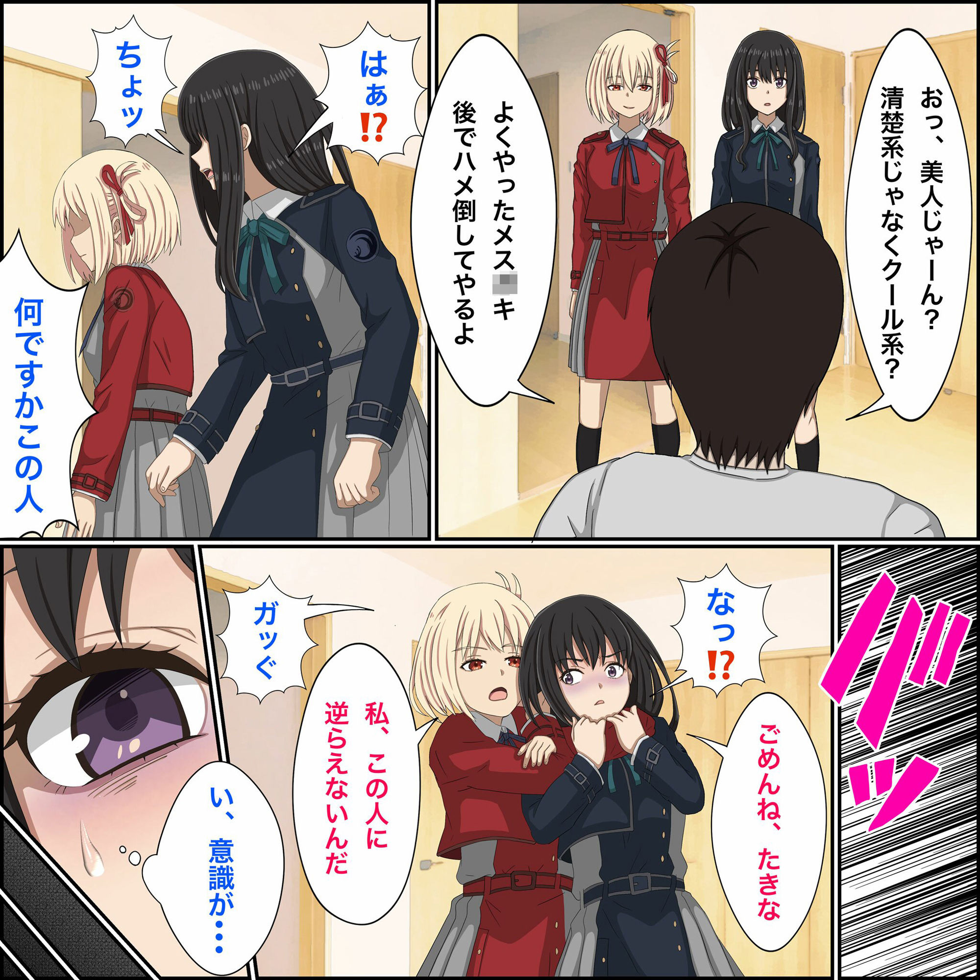 サンプル画像6:リコリコ同人誌4冊、総集編！(バナナスタイル) [d_297954]