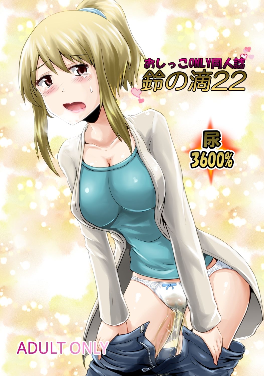 サンプル画像1:鈴の滴22(鈴の丘) [d_297959]