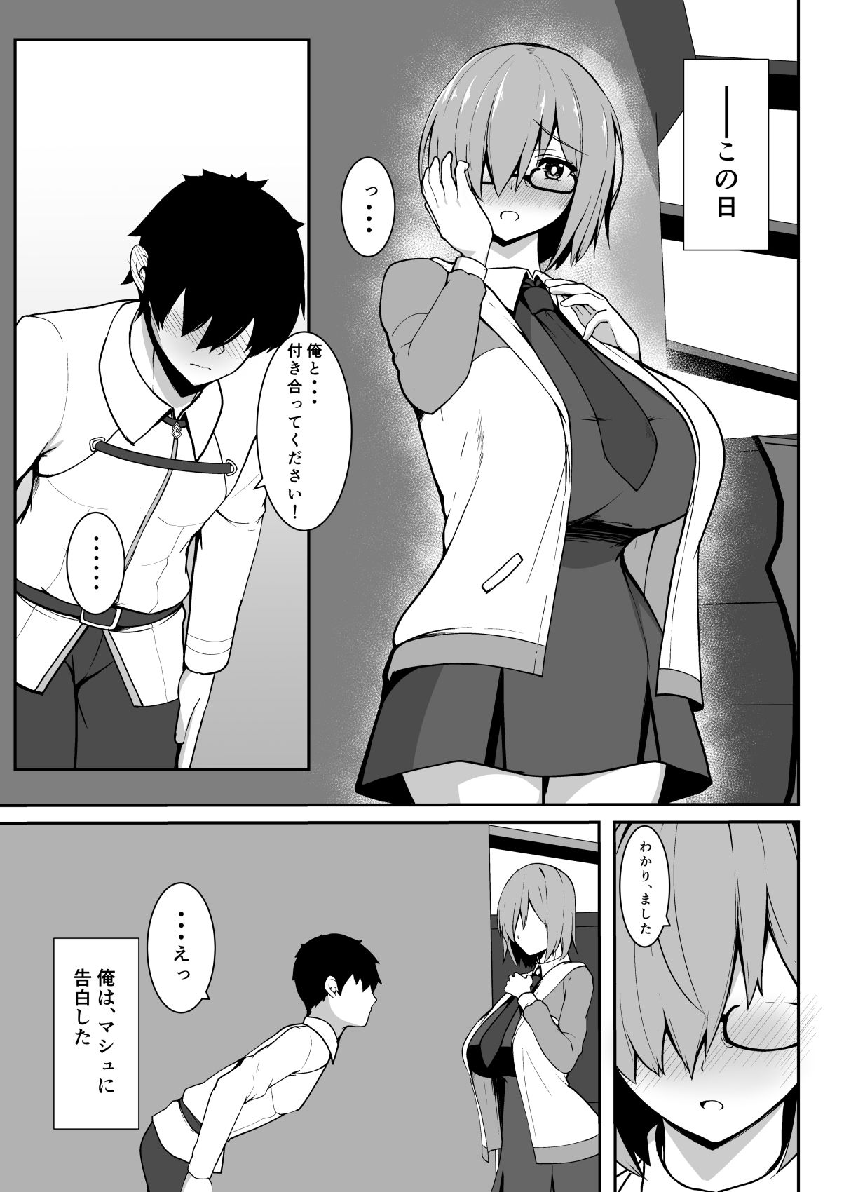 サンプル画像1:先ニトラレ(朝寝坊クライシス) [d_297997]