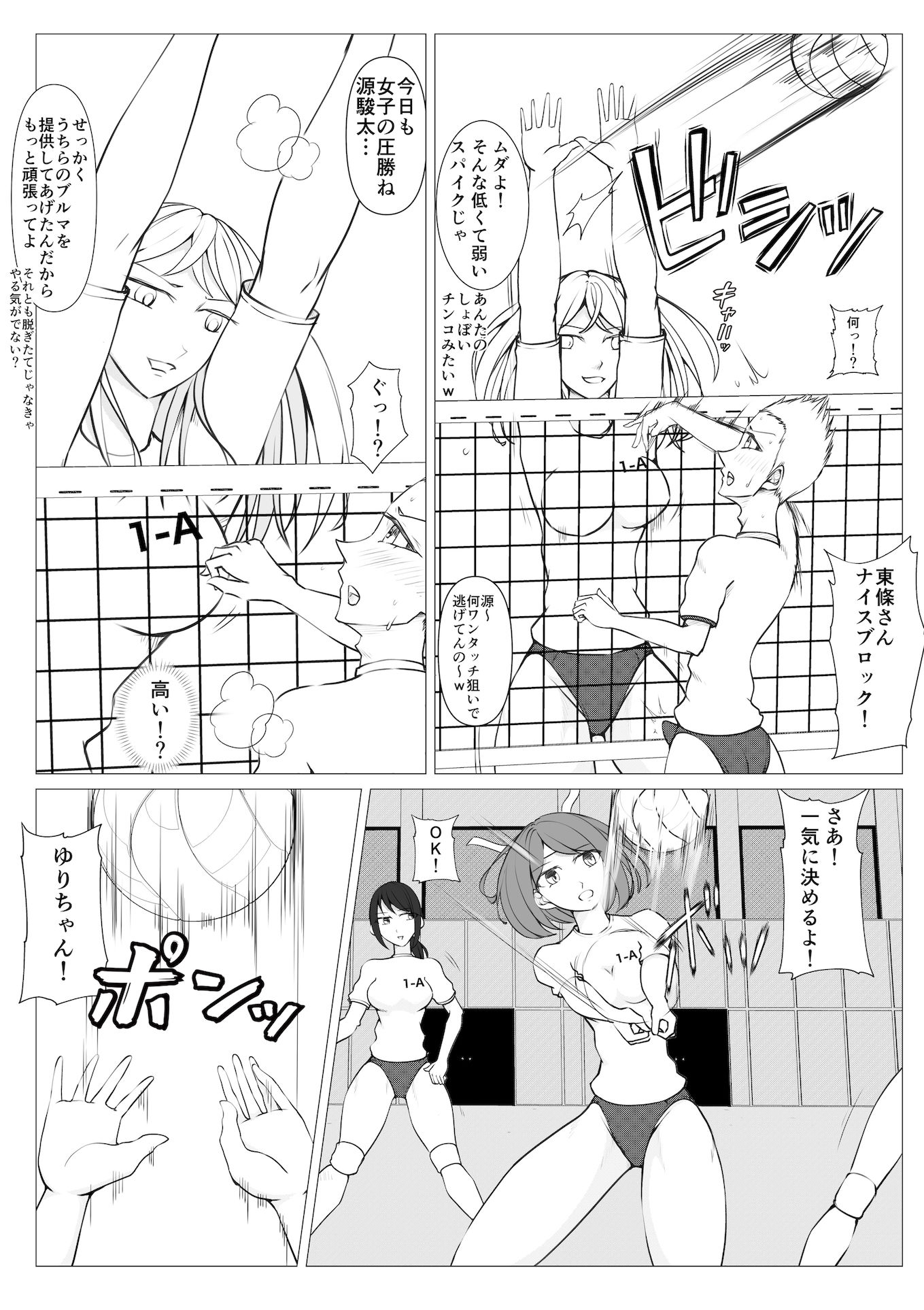 サンプル画像2:M-ファイトスクール3〜屈辱の対抗戦〜(ジュン) [d_298017]