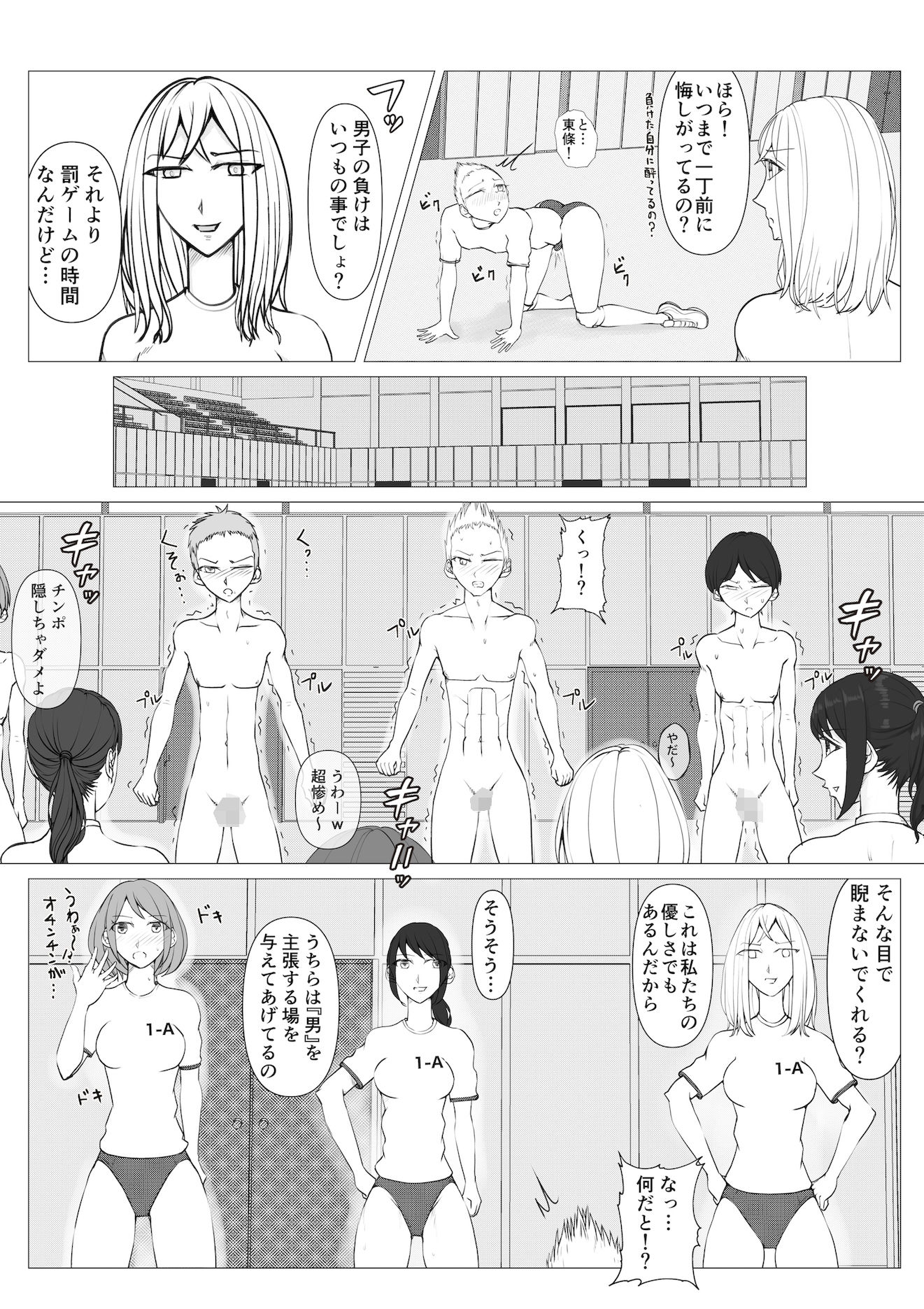 サンプル画像3:M-ファイトスクール3〜屈辱の対抗戦〜(ジュン) [d_298017]