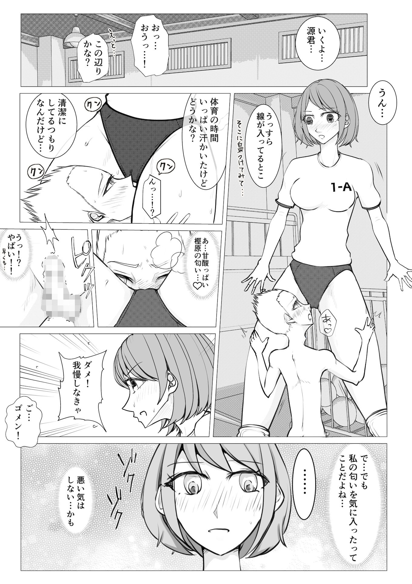 サンプル画像4:M-ファイトスクール3〜屈辱の対抗戦〜(ジュン) [d_298017]