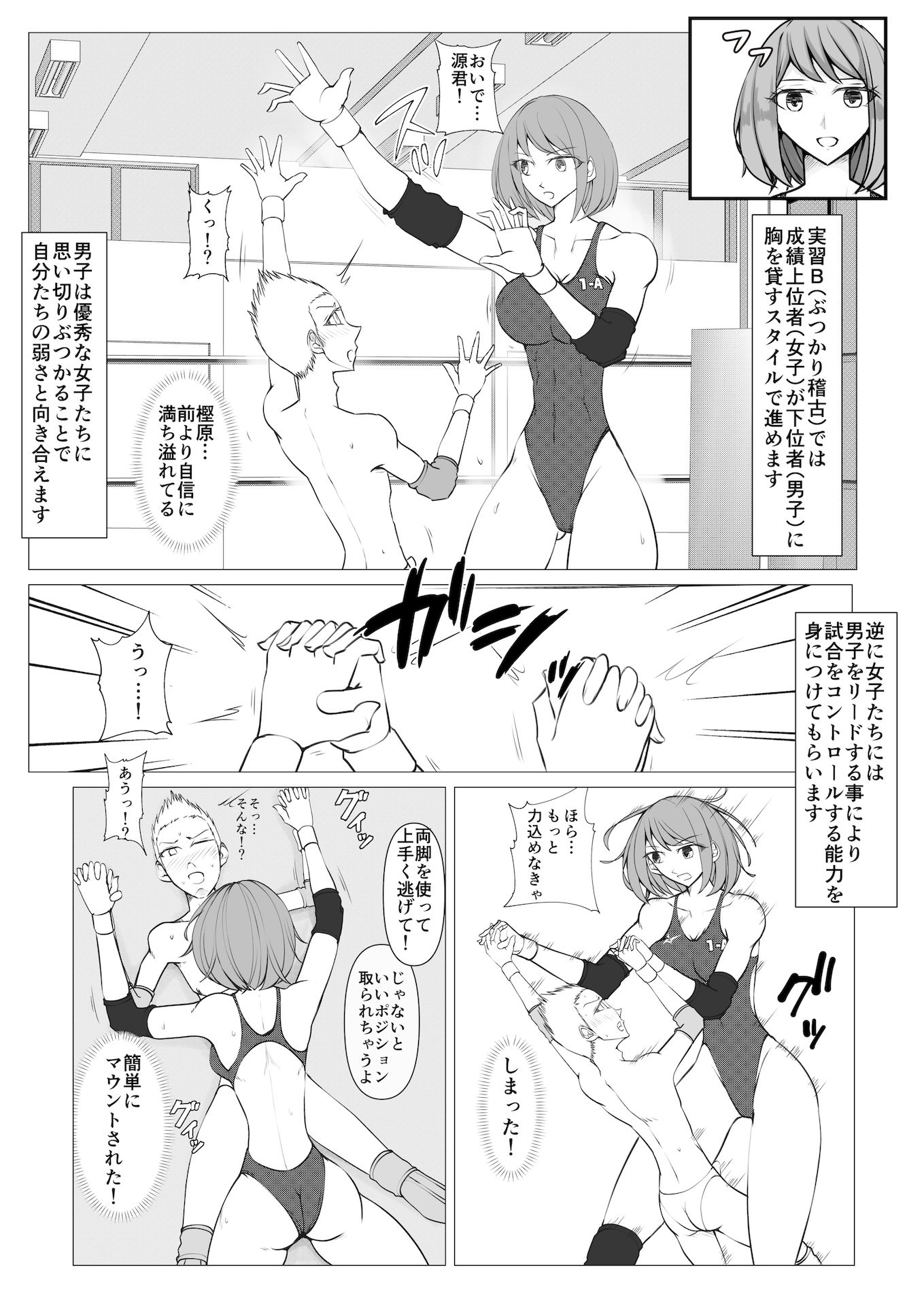 サンプル画像5:M-ファイトスクール3〜屈辱の対抗戦〜(ジュン) [d_298017]