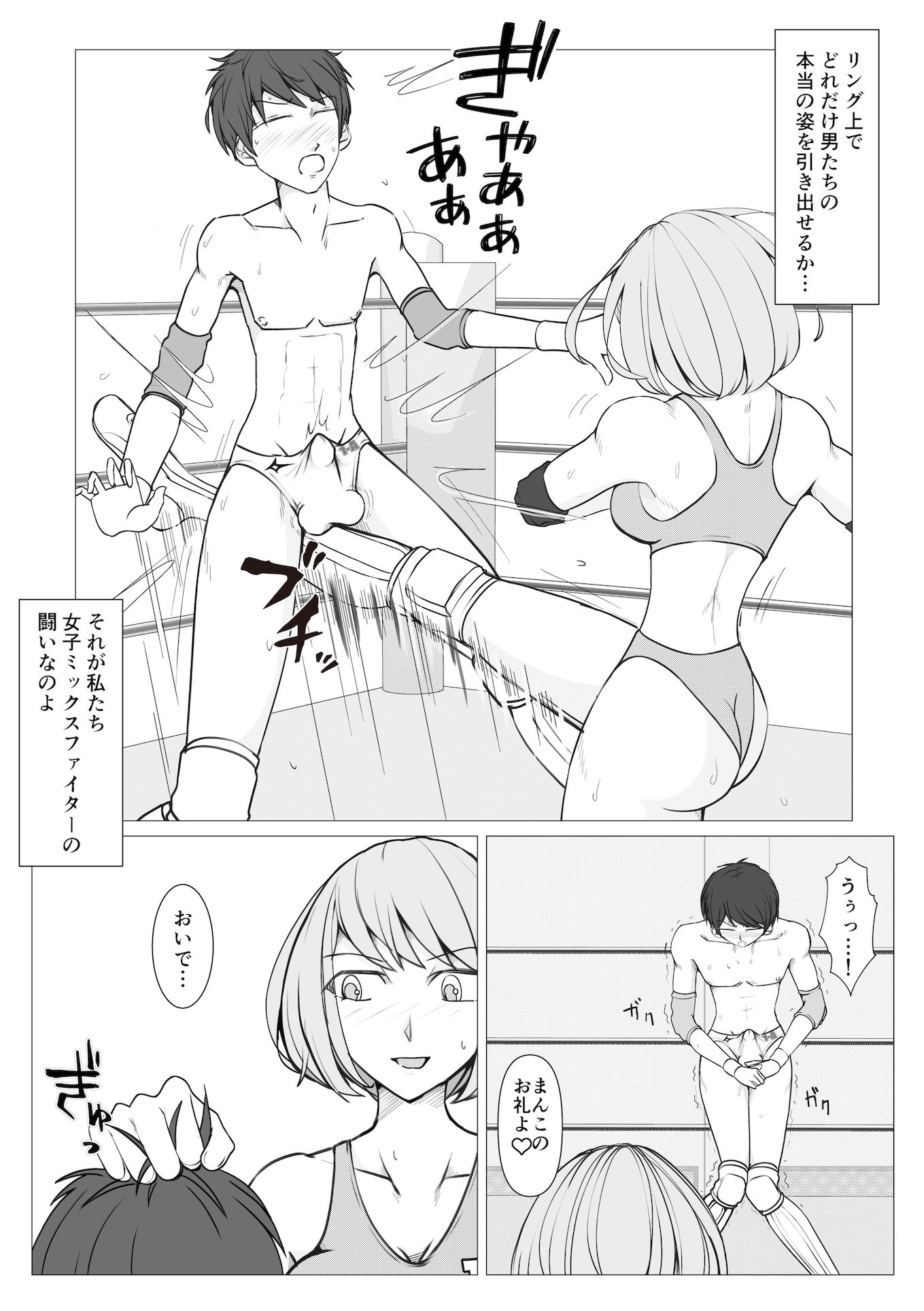 M-ファイトスクール3〜屈辱の対抗戦〜 (d_298017) - d_298017jp-008