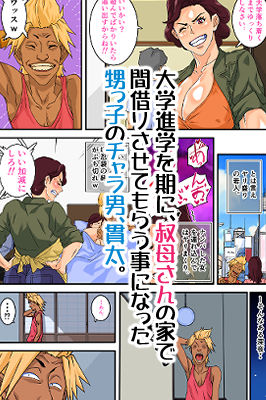 サンプル画像2:叔母喰い。(モスキートマン) [d_298032]