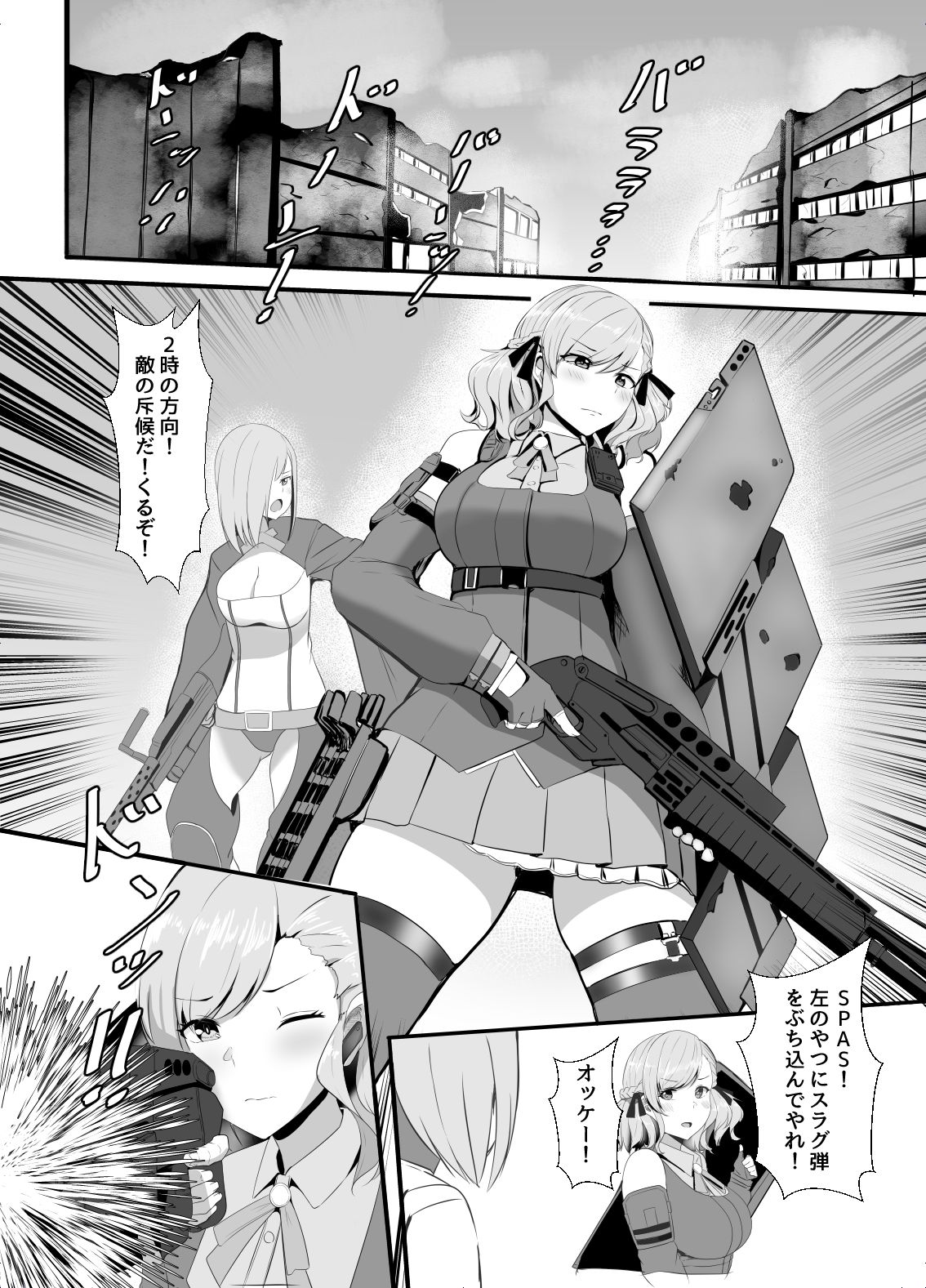 サンプル画像1:SPASと子作りする本(くれいじーぶれいんぱるす) [d_298037]