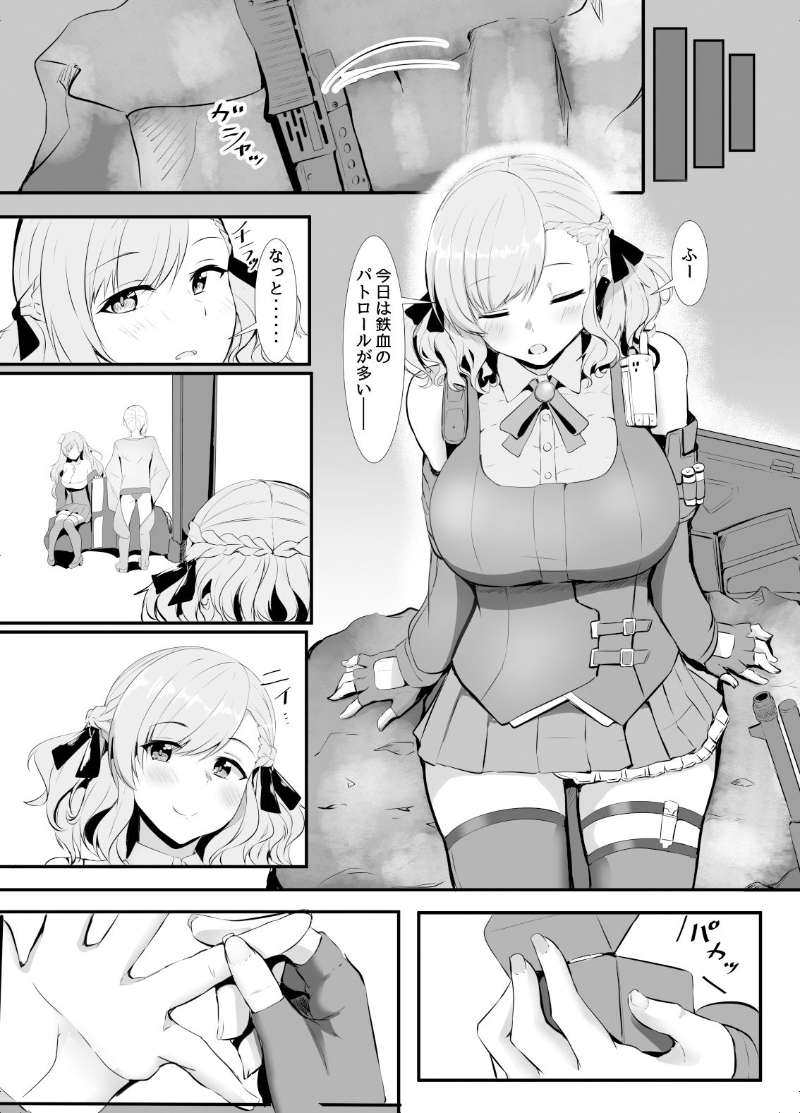 サンプル画像2:SPASと子作りする本(くれいじーぶれいんぱるす) [d_298037]