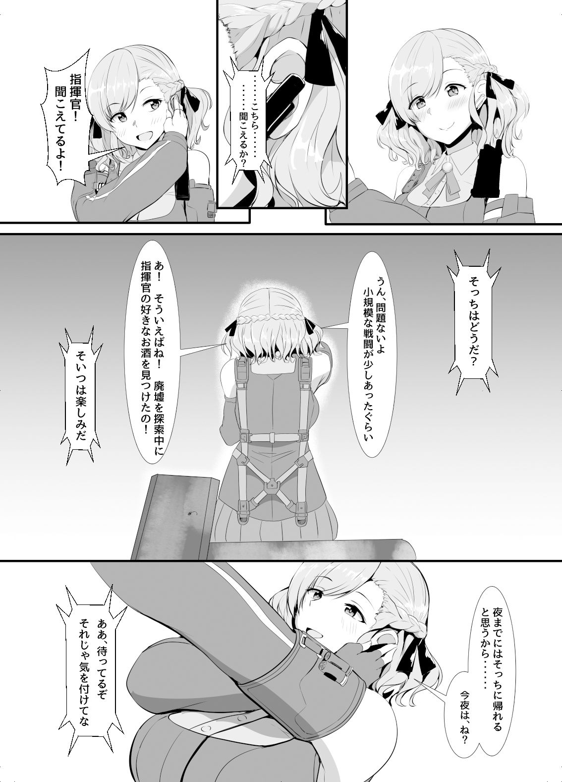 サンプル画像3:SPASと子作りする本(くれいじーぶれいんぱるす) [d_298037]
