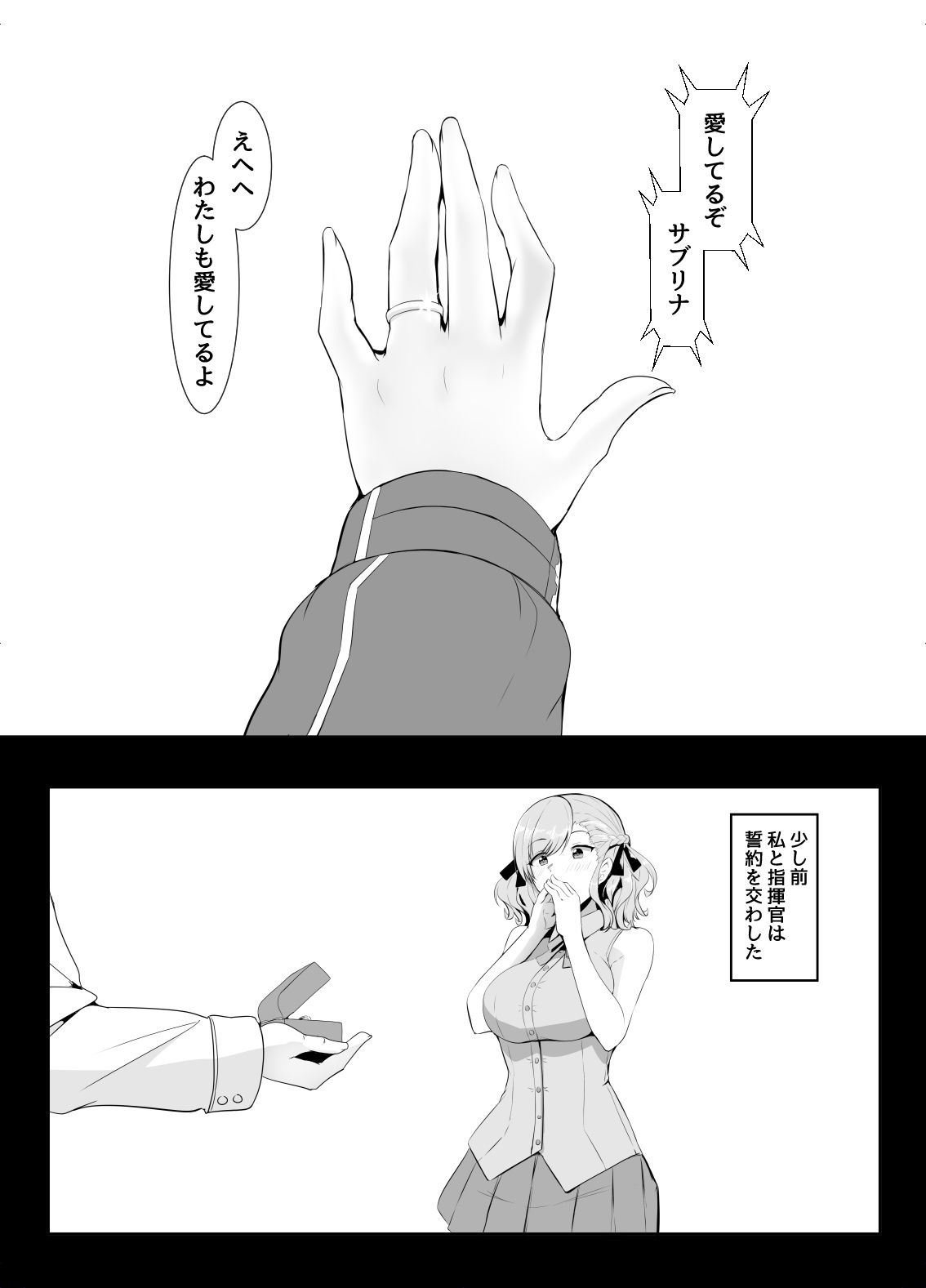 サンプル画像4:SPASと子作りする本(くれいじーぶれいんぱるす) [d_298037]