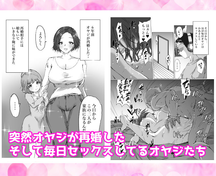 サンプル画像1:オヤジの再婚相手と娘は俺の性奴●(クロスK) [d_298052]