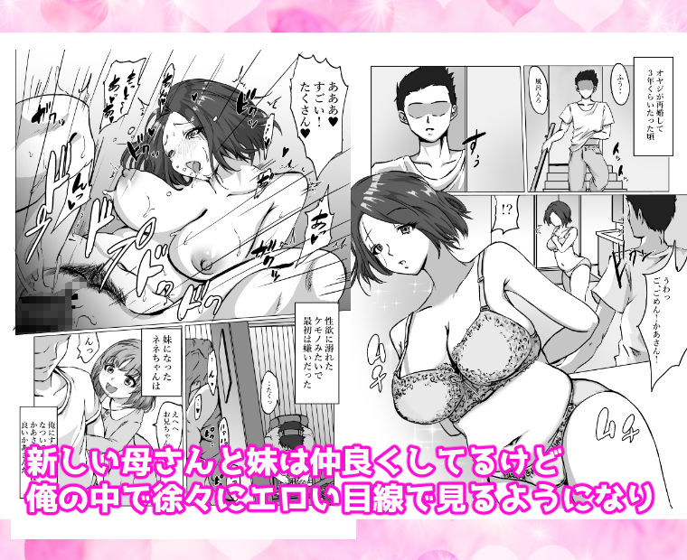 サンプル画像2:オヤジの再婚相手と娘は俺の性奴●(クロスK) [d_298052]