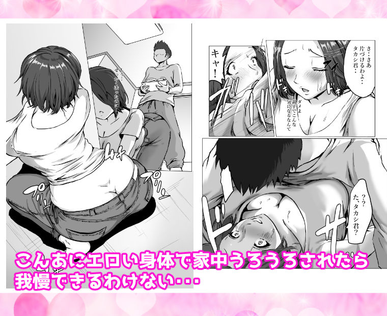 サンプル画像3:オヤジの再婚相手と娘は俺の性奴●(クロスK) [d_298052]