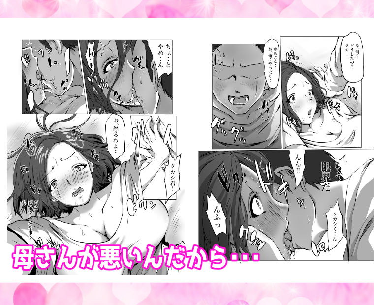 サンプル画像4:オヤジの再婚相手と娘は俺の性奴●(クロスK) [d_298052]