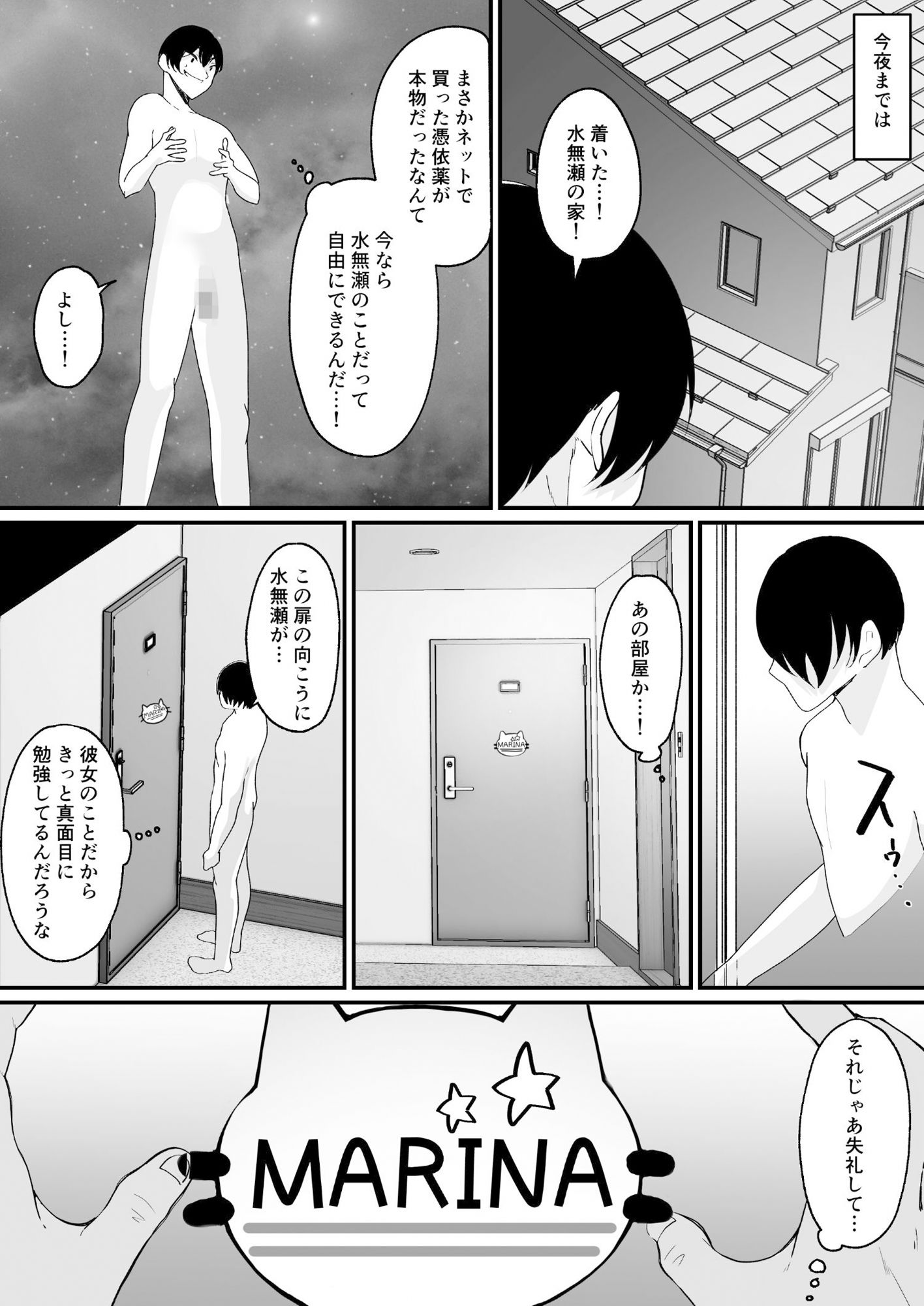 サンプル画像2:横取り憑依〜憧れのクラスのアイドルが知らないヤツに乗っ取られていた〜(憑依ラヴァー) [d_298058]