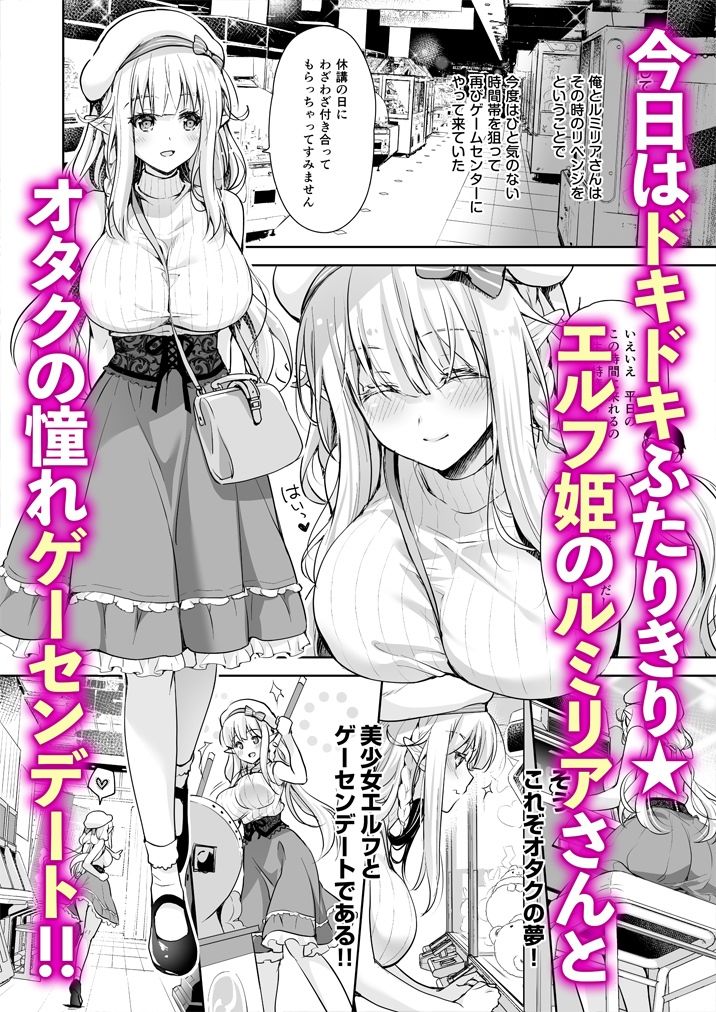 サンプル画像1:オタサーのエルフ姫4＋番外編(回遊企画) [d_298065]