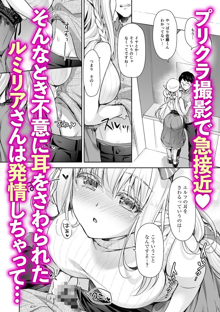 サンプル画像2:オタサーのエルフ姫4＋番外編(回遊企画) [d_298065]