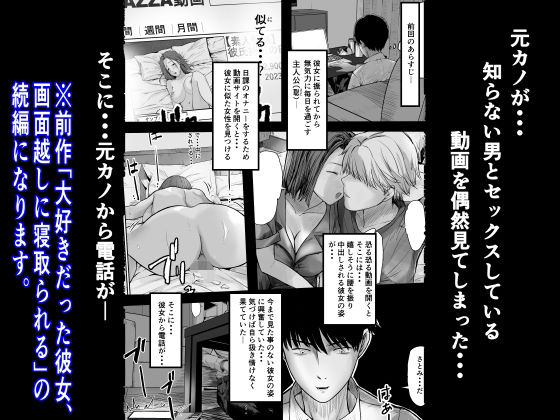 サンプル画像1:デカチン浮気相手とセックスする彼女の目の前で情けなく射精く(舞う棒メン) [d_298068]