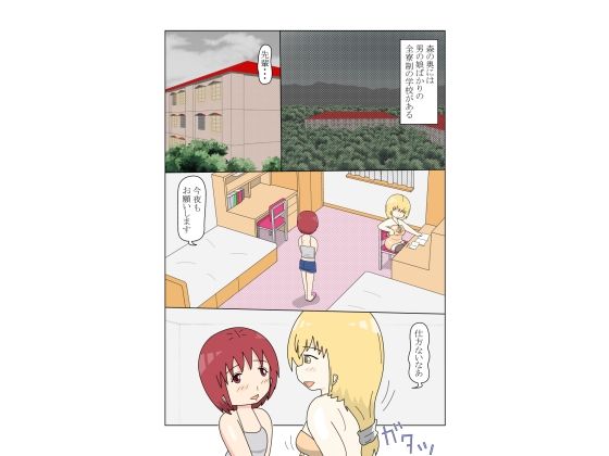サンプル画像2:生徒が全員男の娘の学校の物語(blue heart) [d_298100]