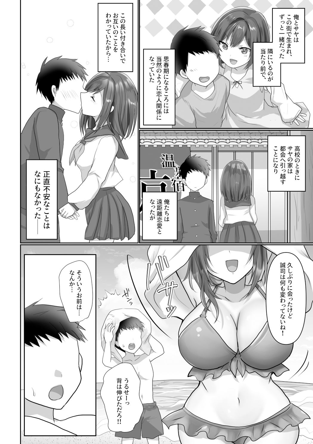 サンプル画像1:【初回限定価格！】サヤハモドラズ(もふ屋) [d_298124]