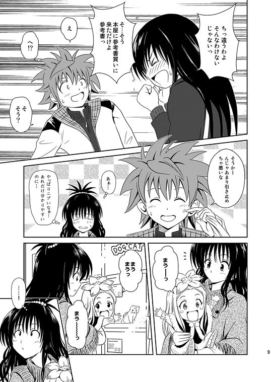 サンプル画像2:YUITAMA(濡鼎夢) [d_298129]