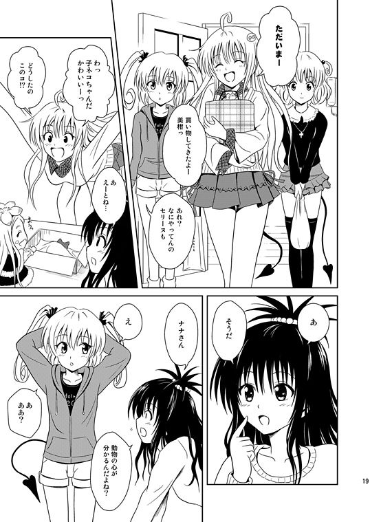 サンプル画像4:YUITAMA(濡鼎夢) [d_298129]