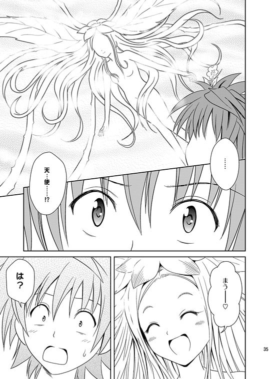 サンプル画像6:YUITAMA(濡鼎夢) [d_298129]