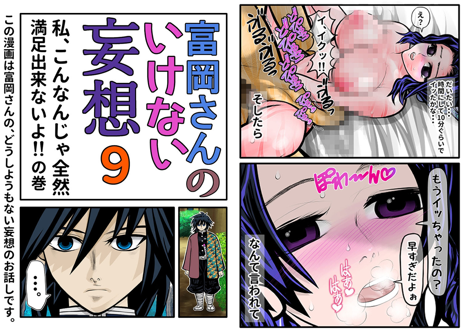 サンプル画像1:富岡さんのいけない妄想 第9話(セカンドカミング) [d_298138]