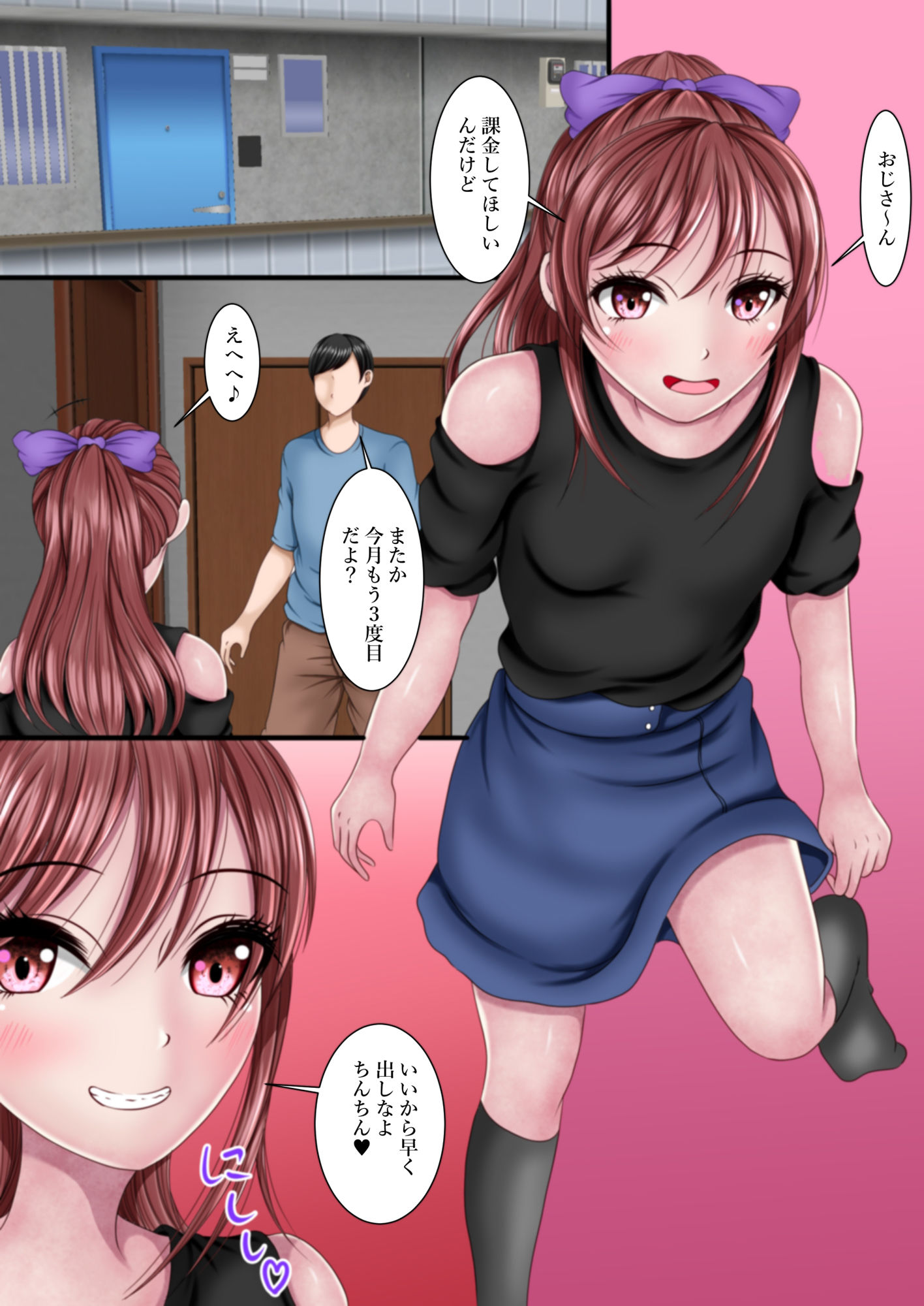 サンプル画像2:叔父がセックスしたい時は姪もセックスがしたい(マロンヘッド) [d_298159]