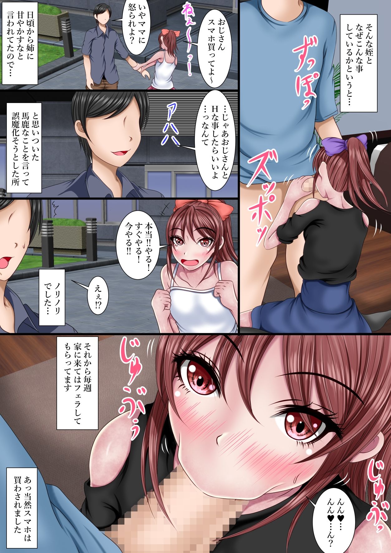 サンプル画像4:叔父がセックスしたい時は姪もセックスがしたい(マロンヘッド) [d_298159]